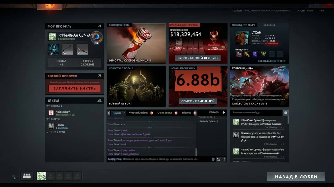 дота2 мой инвентарь смотреть онлайн