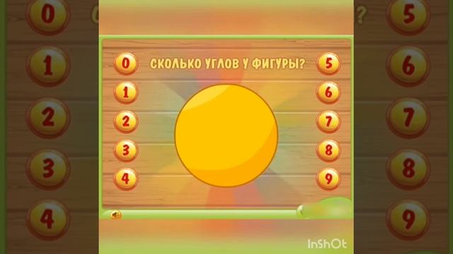 Геометриялық пішіндер смотреть онлайн
