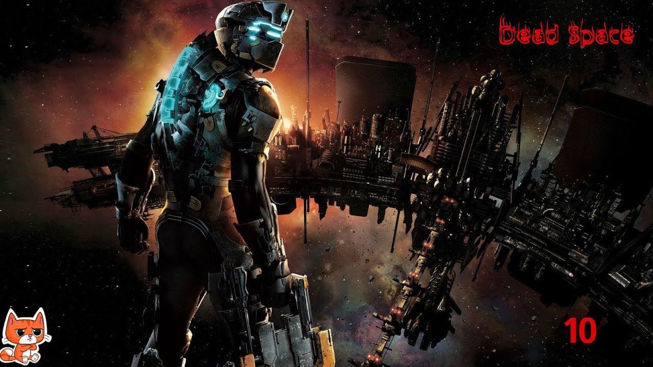 Прохождение Dead Space часть 10 - ЛЕВИАФАН смотреть онлайн