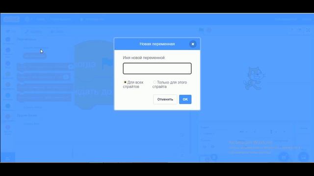 вкладка "Управление" на Scratch смотреть онлайн