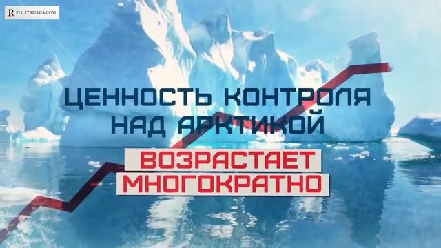 Фронт России и США за Арктику. смотреть онлайн