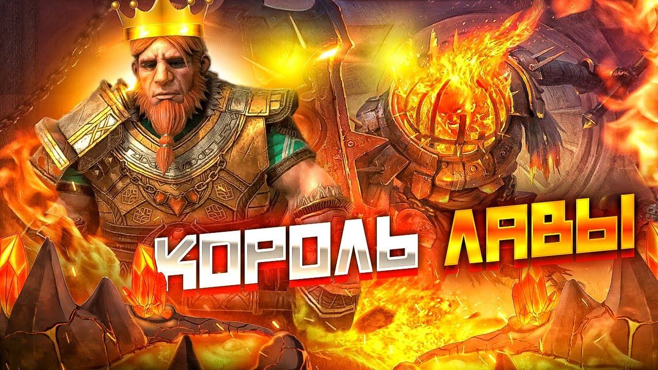Raid Shadow legends Хард лава 5 этаж 26.11 2024 смотреть онлайн