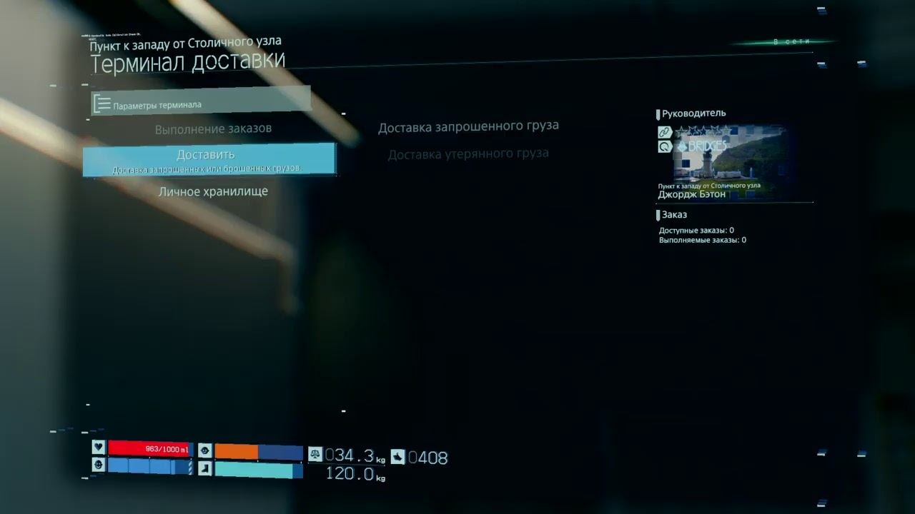 Death Stranding Сюжет ч2 курьер в деле смотреть онлайн