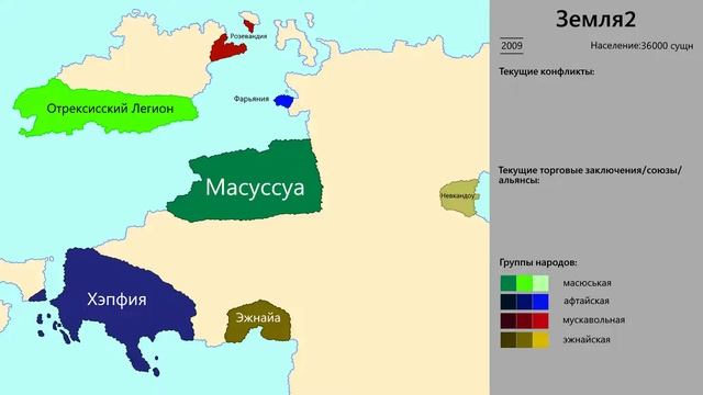 История Земли2 (фэнтэзи-мир) #1 смотреть онлайн