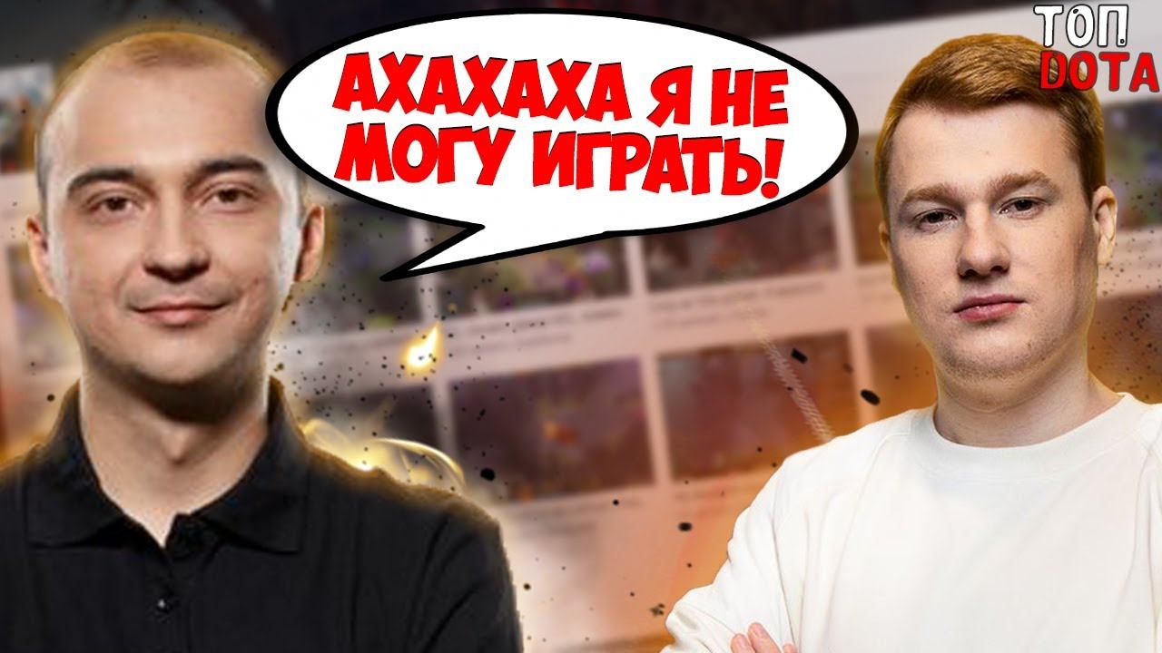 ФЛАЙ РОФЛИТ С ПАБЕРА! | ТИЛЬТ ОТ КИЧА | ДОТЕР УРОНИЛ ЕЛКУ! | Топ dota смотреть онлайн