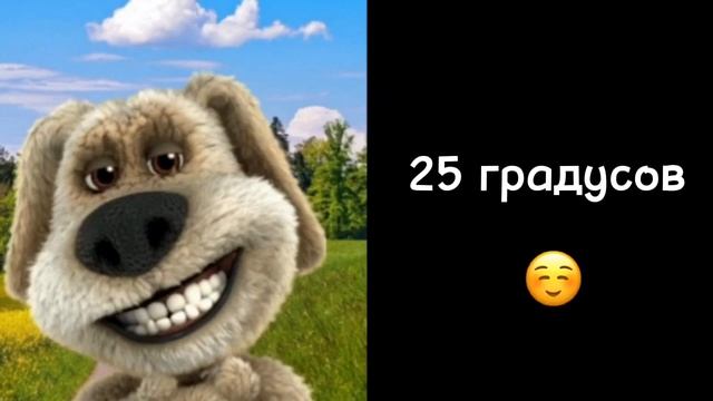 Температура у тебя на улице смотреть онлайн