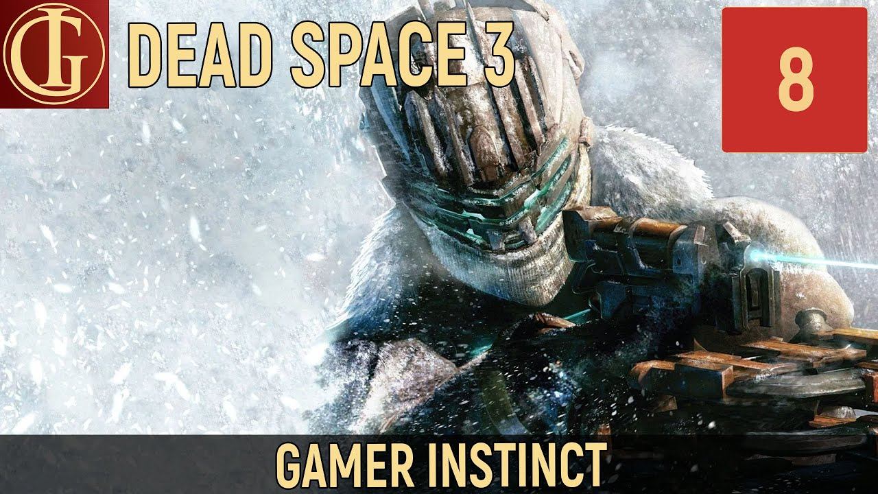 ПРОХОЖДЕНИЕ DEAD SPACE 3 | ЧАСТЬ 8 - ГОЛОДНЫЕ смотреть онлайн