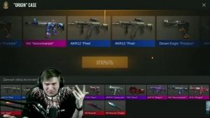 ВЕЛЯ ВЫБИЛ AKR TREASURE HUNTER STATTRACK ИЗ ORIGAN CASE В STANDOFF 2!