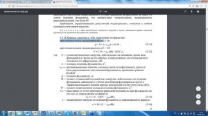 Цикл вебинаров "Шпаргалки для конструктора". Урок 19. Расчет опоры рекламного щита