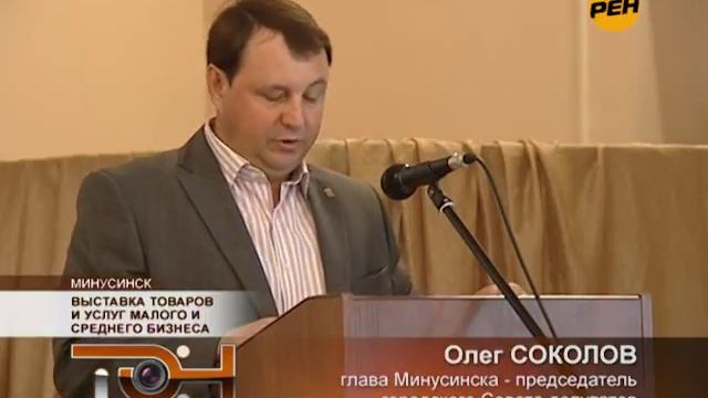 13_06_2011_Выставка малого и среднего бизнеса смотреть онлайн
