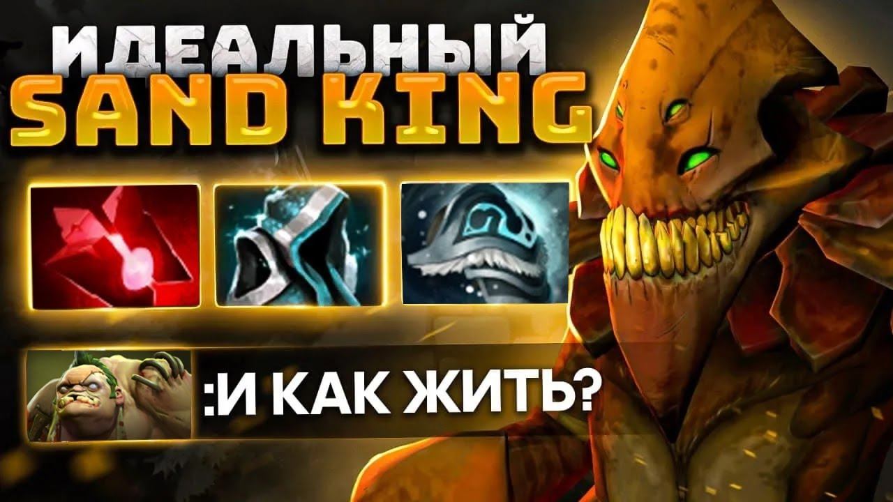 No[o]ne ПРАЙМ - камбек ТОП 1 МИДЕРА | SAND KING Dota 2 смотреть онлайн
