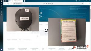 Как найти прибор в ФГИС «Аршин»