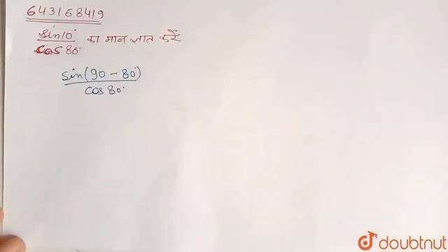 (sin 10^(@))/(cos 80^(@)) का मान ज्ञात कीजिये। | 12 | त्रिकोणमितीय फलनों के मान | MATHS | ARIHA... смотреть онлайн