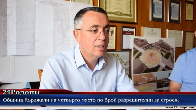 Разрешителни за строеж на 64 000 кв.м площ, Кърджали под №4 в страната смотреть онлайн