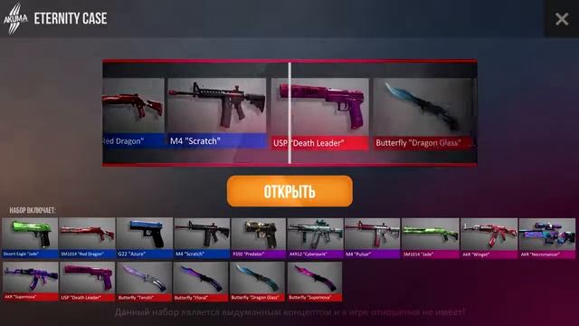 STANDOFF 2 0.11.0 | Eternity collection open case concept | концепт кейсов. смотреть онлайн