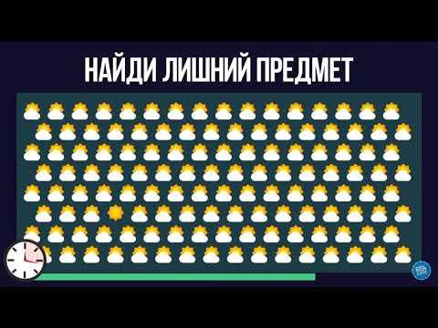 Найди отличия за 30 секунд смотреть онлайн