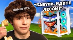 Я СКАЧАЛ 10000 ВИРУСОВ А ПОСЛЕ ПОЗВОНИЛ В ТЕХ. ПОДДЕРЖКУ