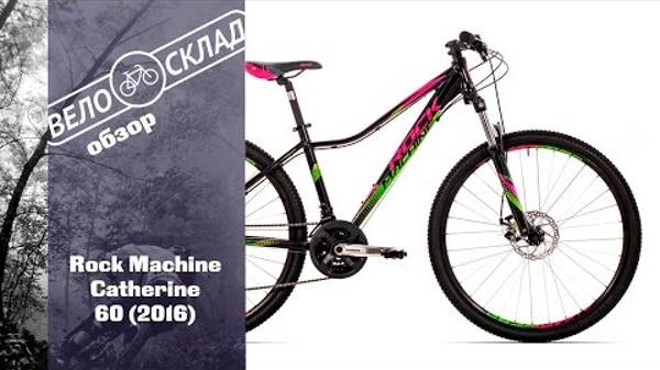 Обзор велосипеда Rock Machine Catherine 60 (2016) смотреть онлайн