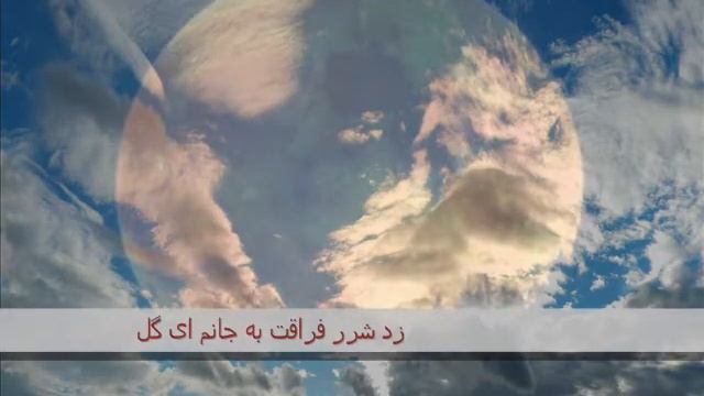 Mahe Man Tahereh Salmassi ماه من با صدای طاهره سلماسی смотреть онлайн