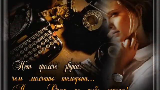 Я ЖДУ ТЕБЯ!!! смотреть онлайн