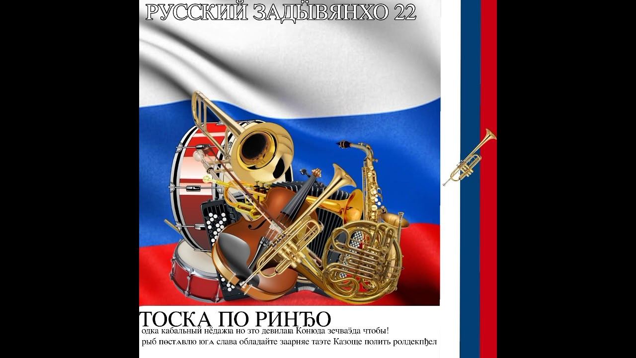 Тоска по Ринђо смотреть онлайн