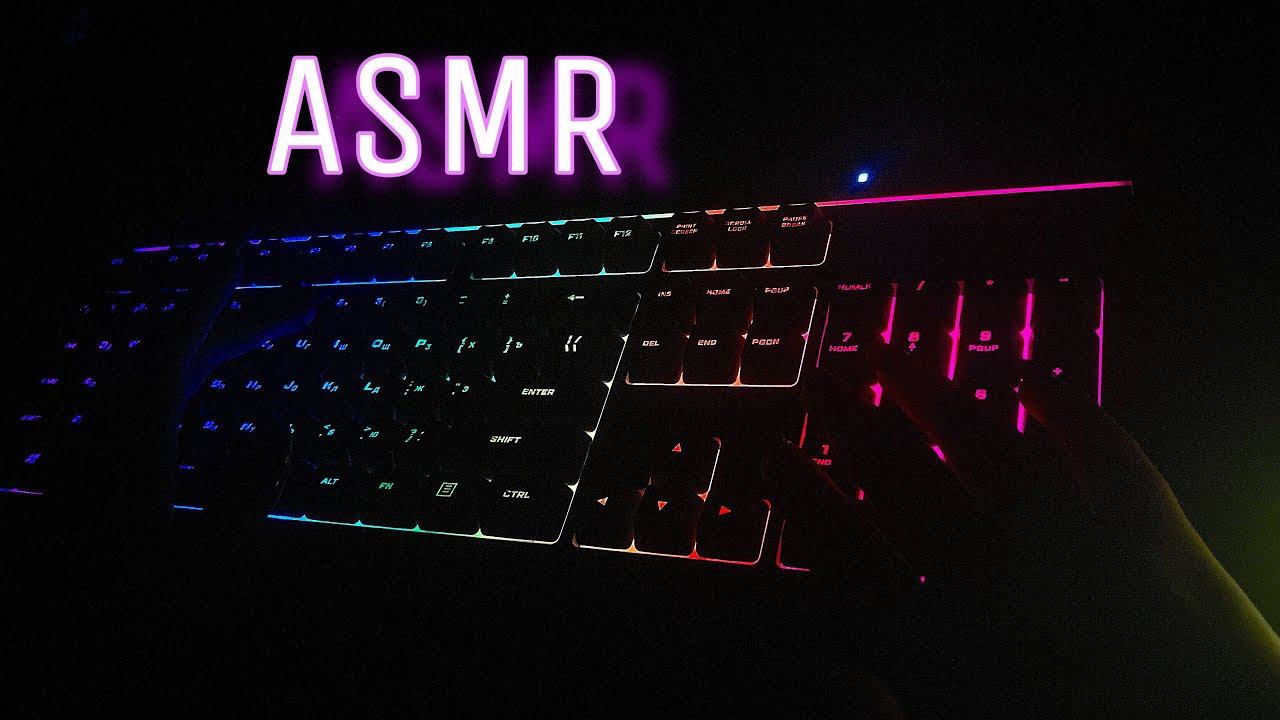 АСМР Звуки по клавиатуре / ASMR KEYBOARD SOUNDS смотреть онлайн