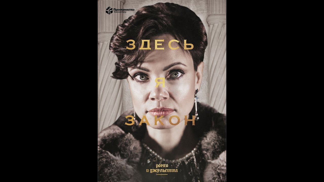 Ромео и Джульета 9 часть смотреть онлайн