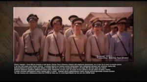 ГУК Забайкальские казаки История Забайкальского казачества ч1