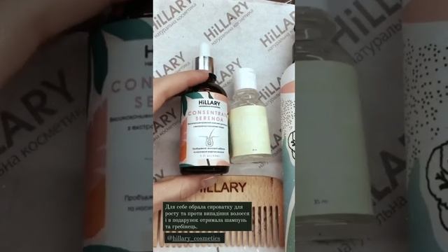 Сироватка для росту та проти випадіння волосся та шампунь і гребінець смотреть онлайн