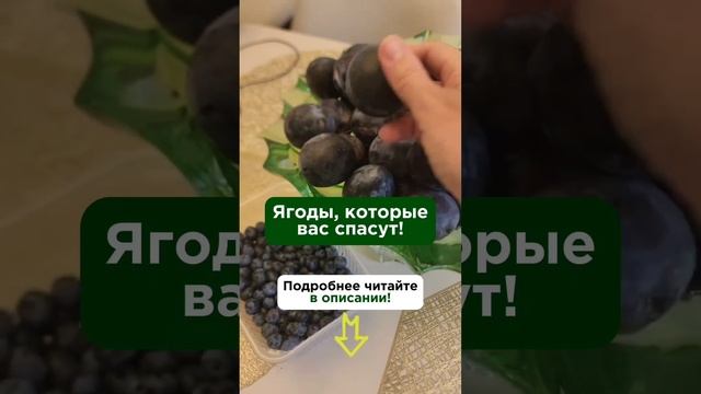 Эти ягоды вас спасут! #ягоды #пшб #иринабаранова