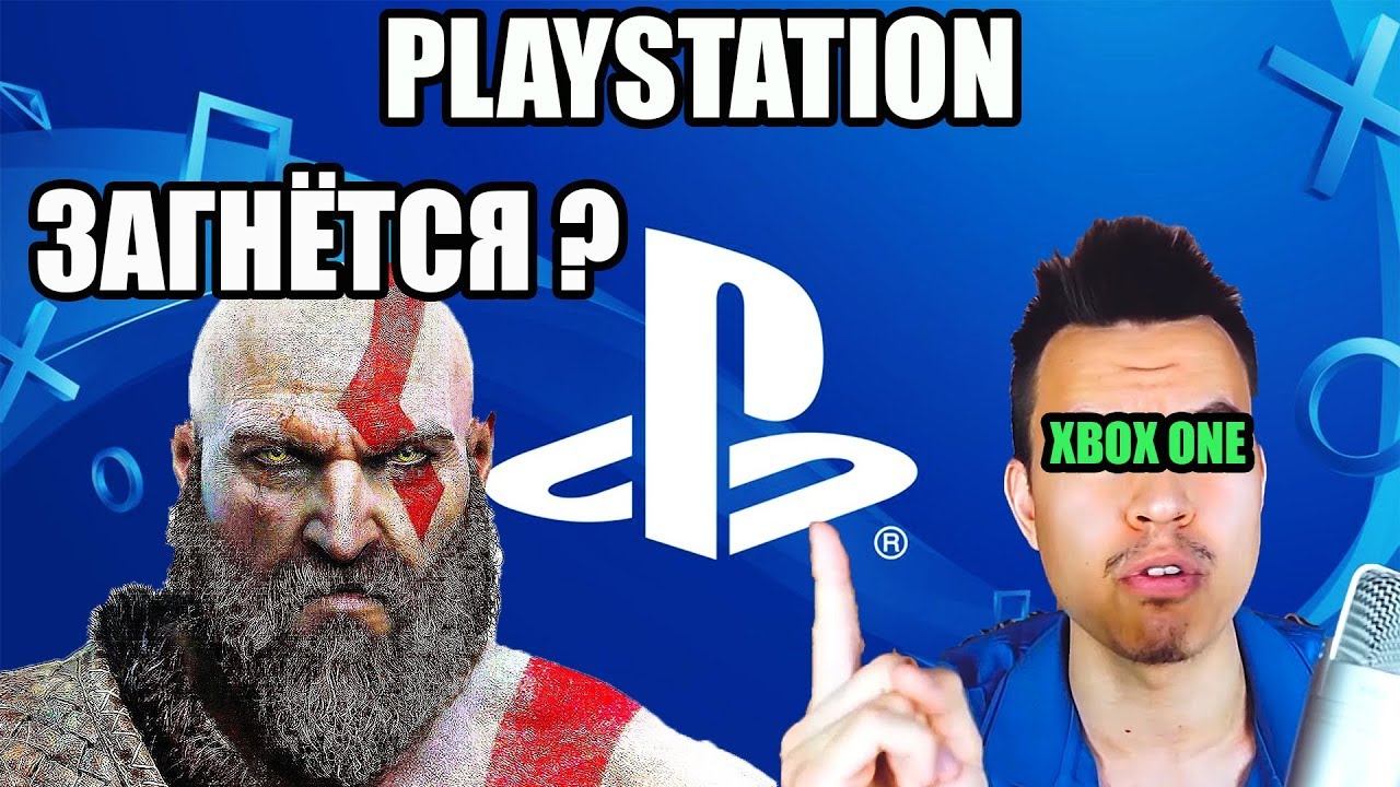 PLAYSTATION УМРЕТ ? ИЛИ ? смотреть онлайн