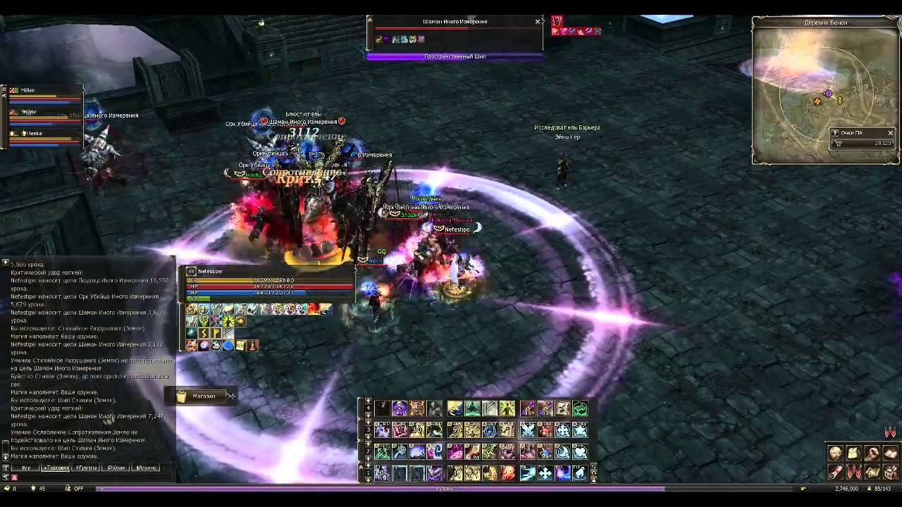 Lineage2 Lindvior MyWay Esthus - 2 / 3