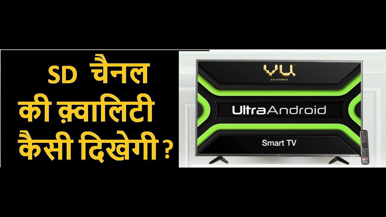 Quality of SD channel in VU ultra Android TV 40 inch смотреть онлайн