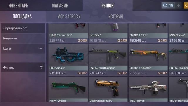 обзор на инвентарь в стендофф смотреть онлайн