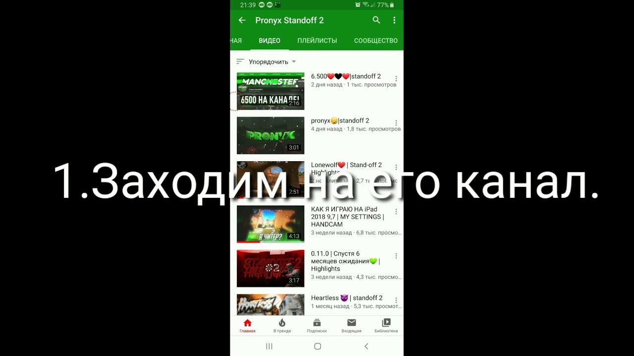 Спалил iD Pronyx'a!😱Срочно смотри пока не забанили ;-) смотреть онлайн