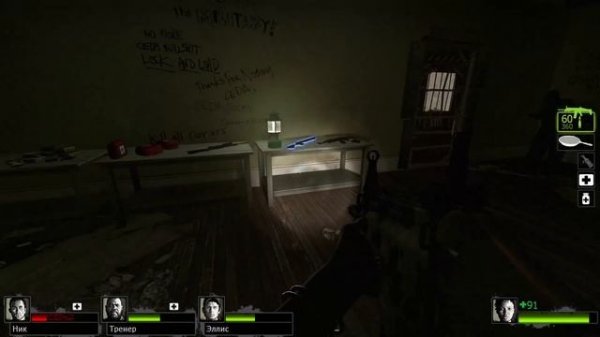 Left 4 Dead 2 - Прохождение кампании - Приход