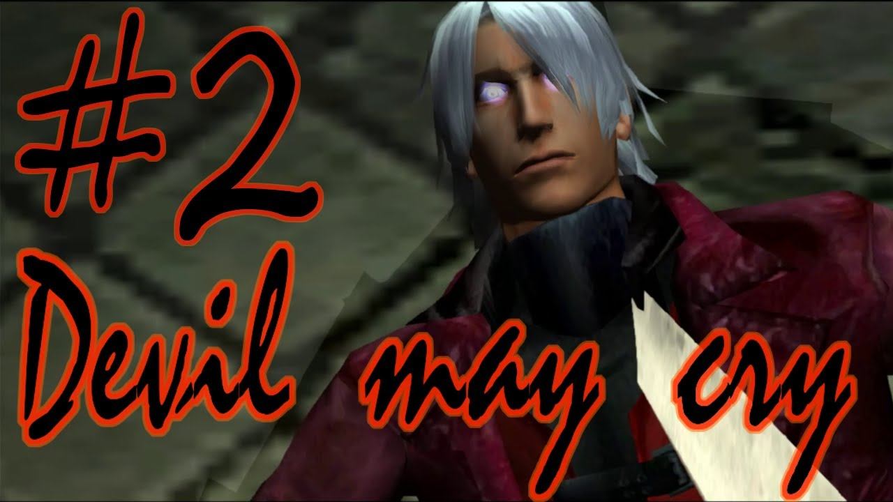 LP. Devil May Cry #2 Аластор смотреть онлайн