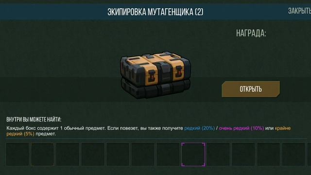 Сдаём мутаген, открываем топовые ящики за мутаген и за топ 20 недели #13 I Prey Day I Прей Дей I смотреть онлайн