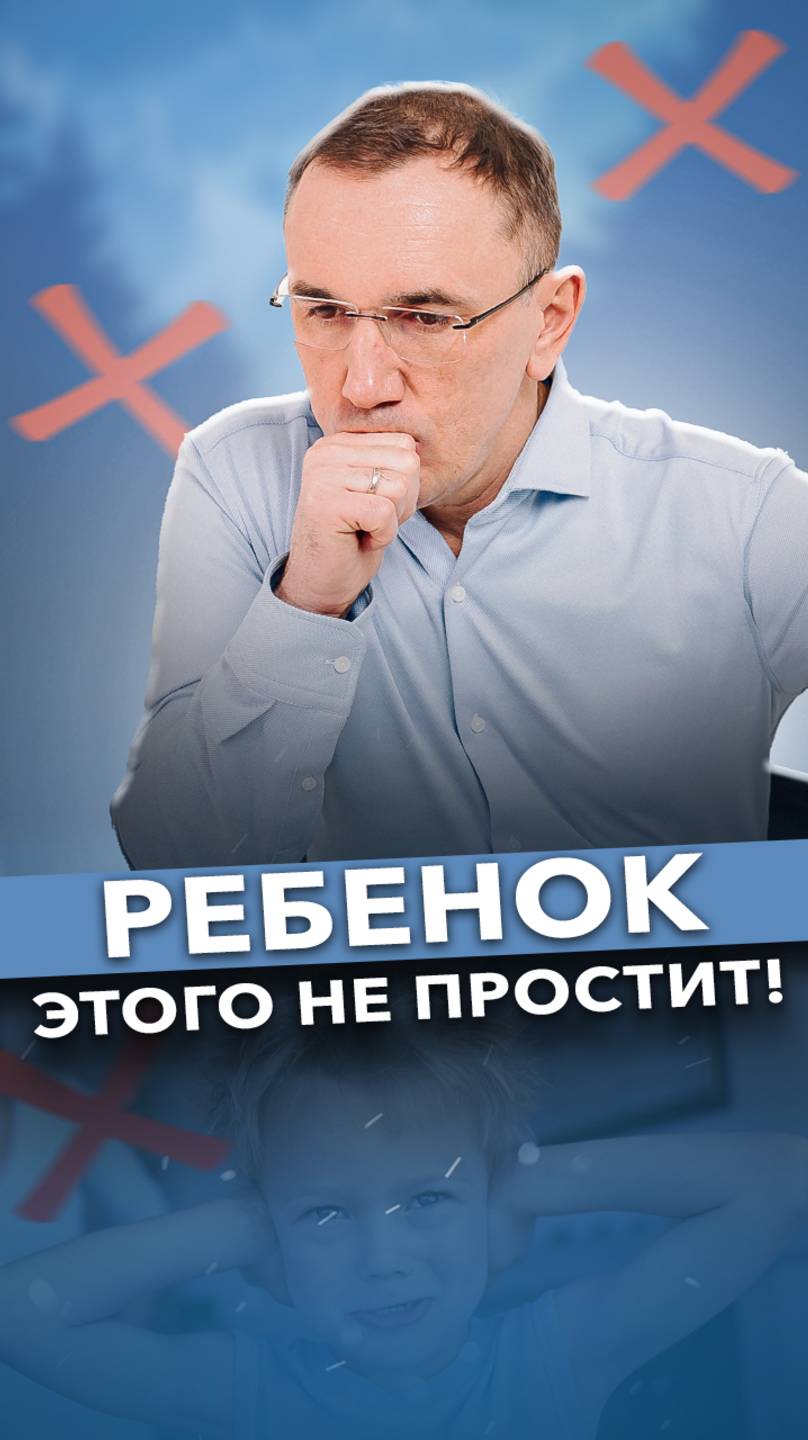 Не сломайте жизнь своему ребенку, совершая эту ошибку! #воспитаниедетей #родители #психология смотреть онлайн