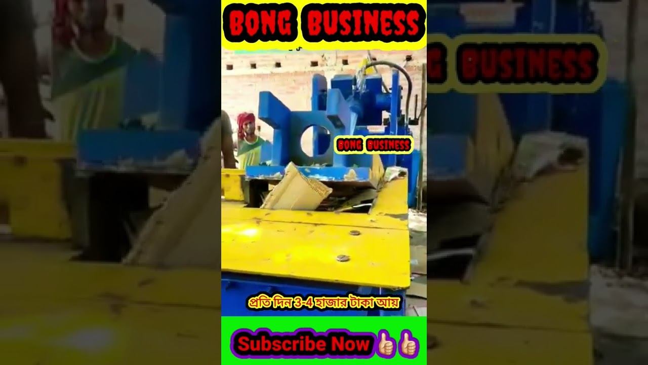 Waste Carton Recycling Business