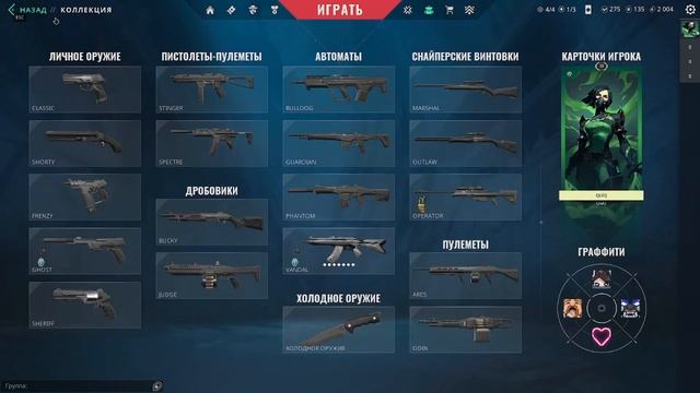 valorant account 1kFP смотреть онлайн