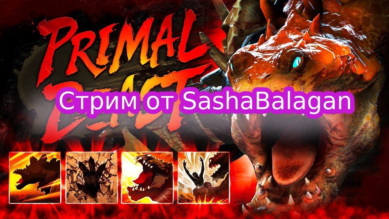 Кто животное? Я или мой герой? Моя типичная токсиячная DOTA2 смотреть онлайн
