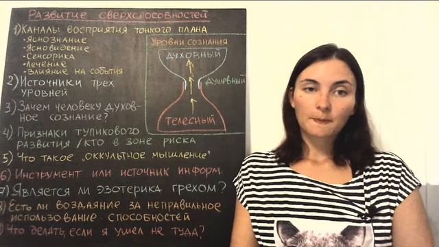 Чем опасно развитие сверхспособностей? смотреть онлайн
