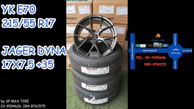 X PANDER เปลี่ยนแม็กซ์ ยาง YOKOHAMA E70 + JAGER DYNA смотреть онлайн