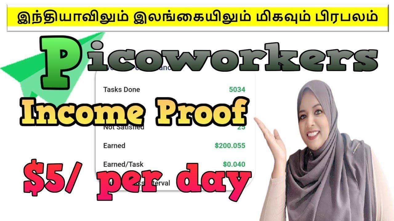 Picoworkers how to work & Earn Per day $5 to $10 смотреть онлайн