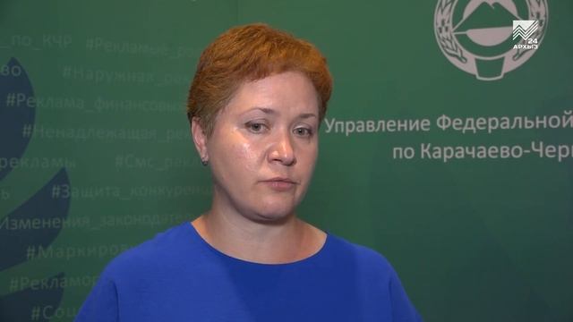 Акцент на cобытия 15.08.2023: В Архызе обсудили регулирование рынка рекламы смотреть онлайн