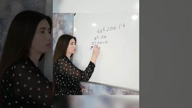 Квадратное уравнение смотреть онлайн