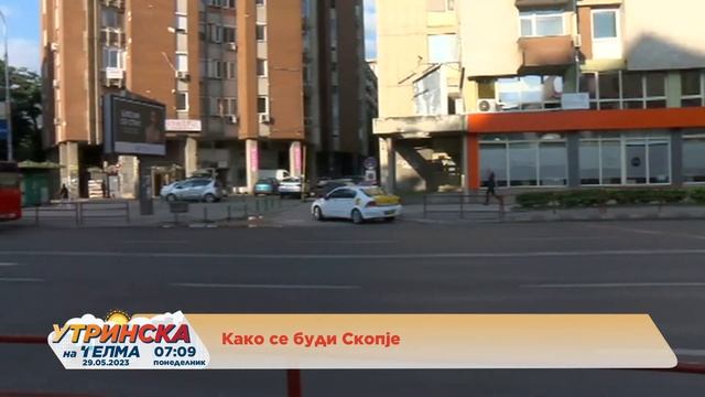 На лице место - Состојба на улиците смотреть онлайн