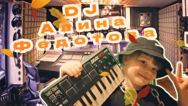 DJ ALINA FEDOTOVA - TAG! FREE BEAT, БЕСПЛАТНЫЙ МИНУС, БЕСПЛАТНЫЙ БИТ, БЕСПЛАТНЫЙ ИНСТРУМЕНТАЛ 2020 смотреть онлайн