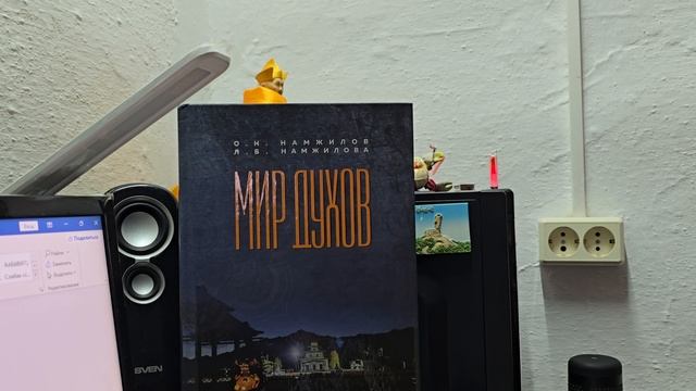 Мир духов 26 смотреть онлайн